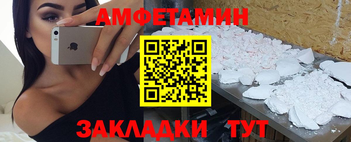 Кудрово  Amphetamine  Вход с VPN  АМФ 97% 