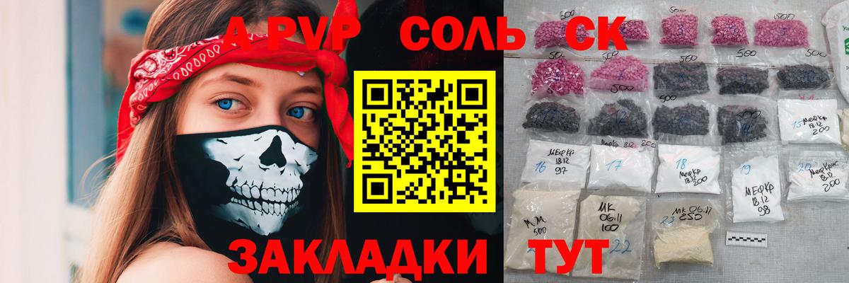 Кудрово  Alpha PVP Crystall  Alfa_PVP СК  A PVP СК  Вход с VPN 