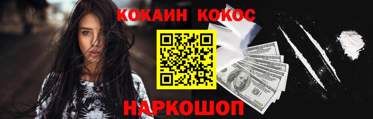 Кудрово  Кокаин  Вход с VPN  COCAIN 99% 