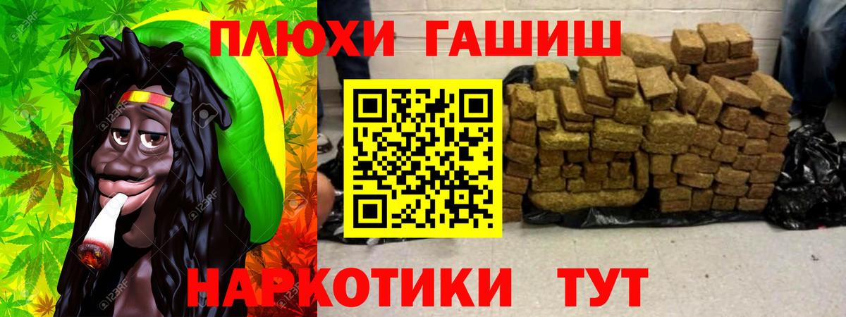Гашиш убойный Кудрово