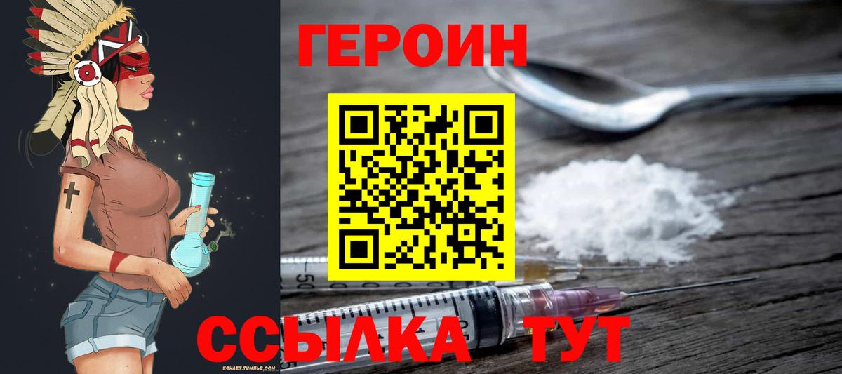 ГЕРОИН герыч Кудрово