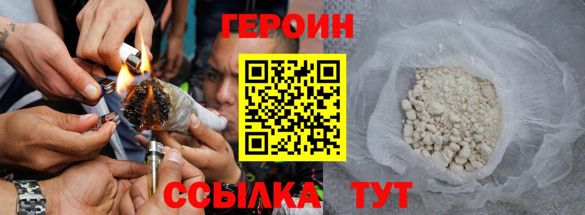 ГЕРОИН гречка  Вход с VPN  Кудрово 