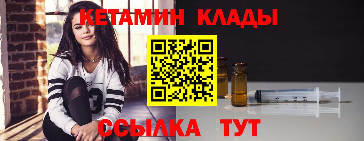 Кудрово  КЕТАМИН ketamine  Вход с VPN 