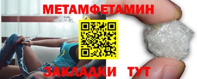 метамфетамин Камышлов