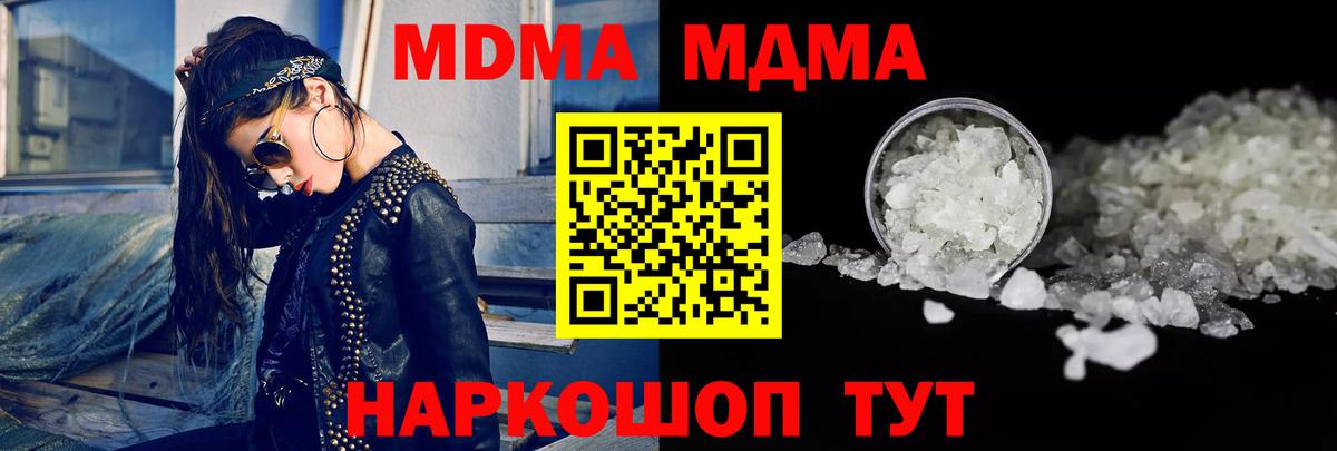 Кудрово  МДМА Molly  Вход с VPN 
