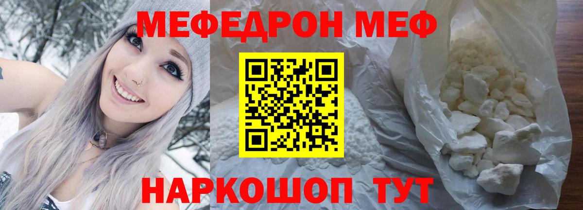 МЯУ-МЯУ  Вход с VPN  Кудрово  МЕФ мука 