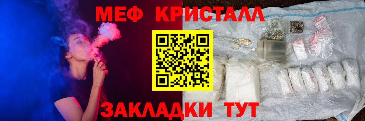 МЕФ кристаллы Кудрово