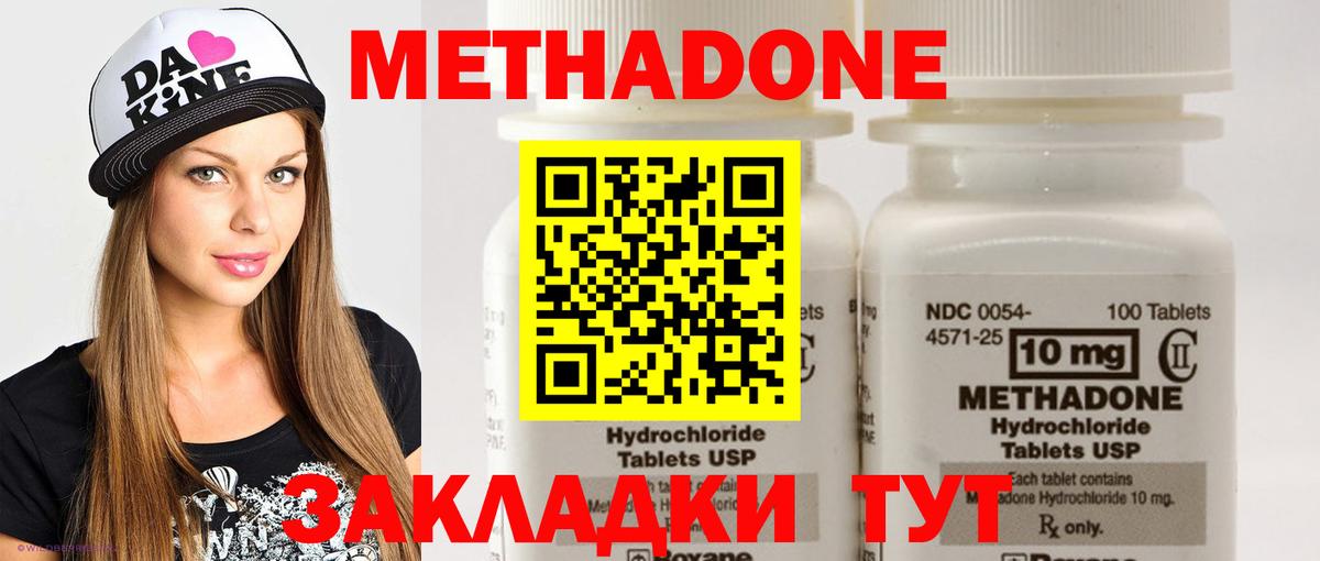 Метадон мёд  Вход с VPN  Кудрово  гидра ссылки  МЕТАДОН VHQ 
