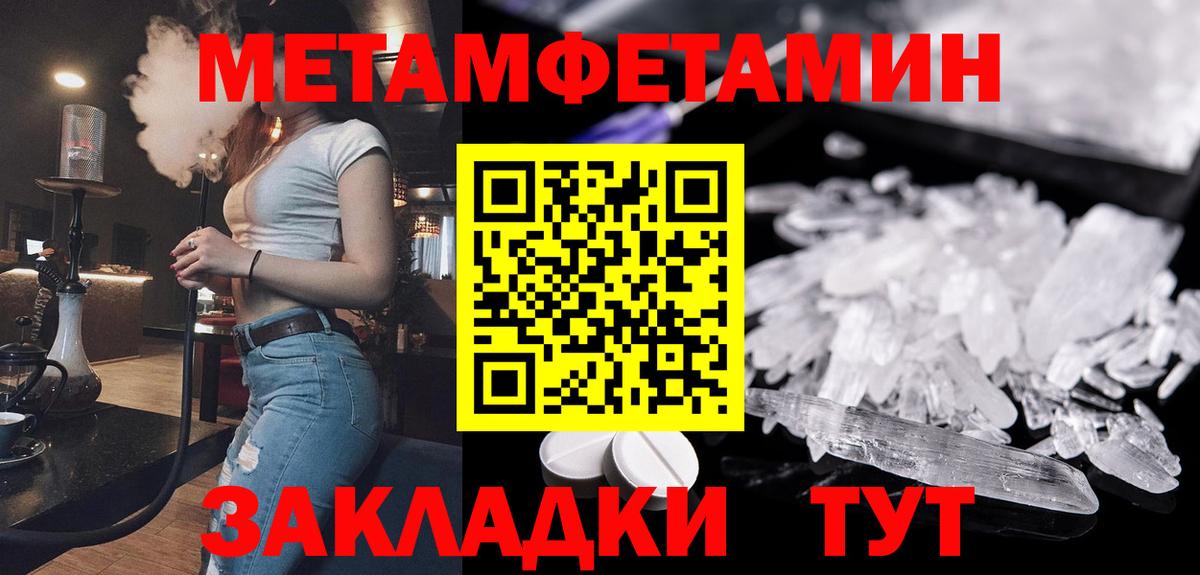Кудрово  Метамфетамин витя  Метамфетамин витя  Вход с VPN 
