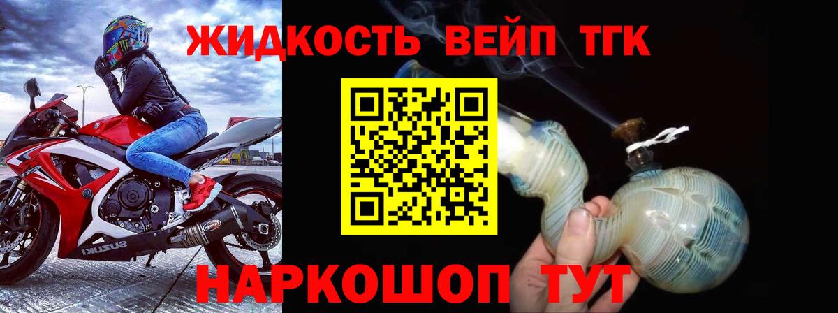 Дистиллят ТГК вейп  Дистиллят ТГК жижа  Кудрово  Вход с VPN 